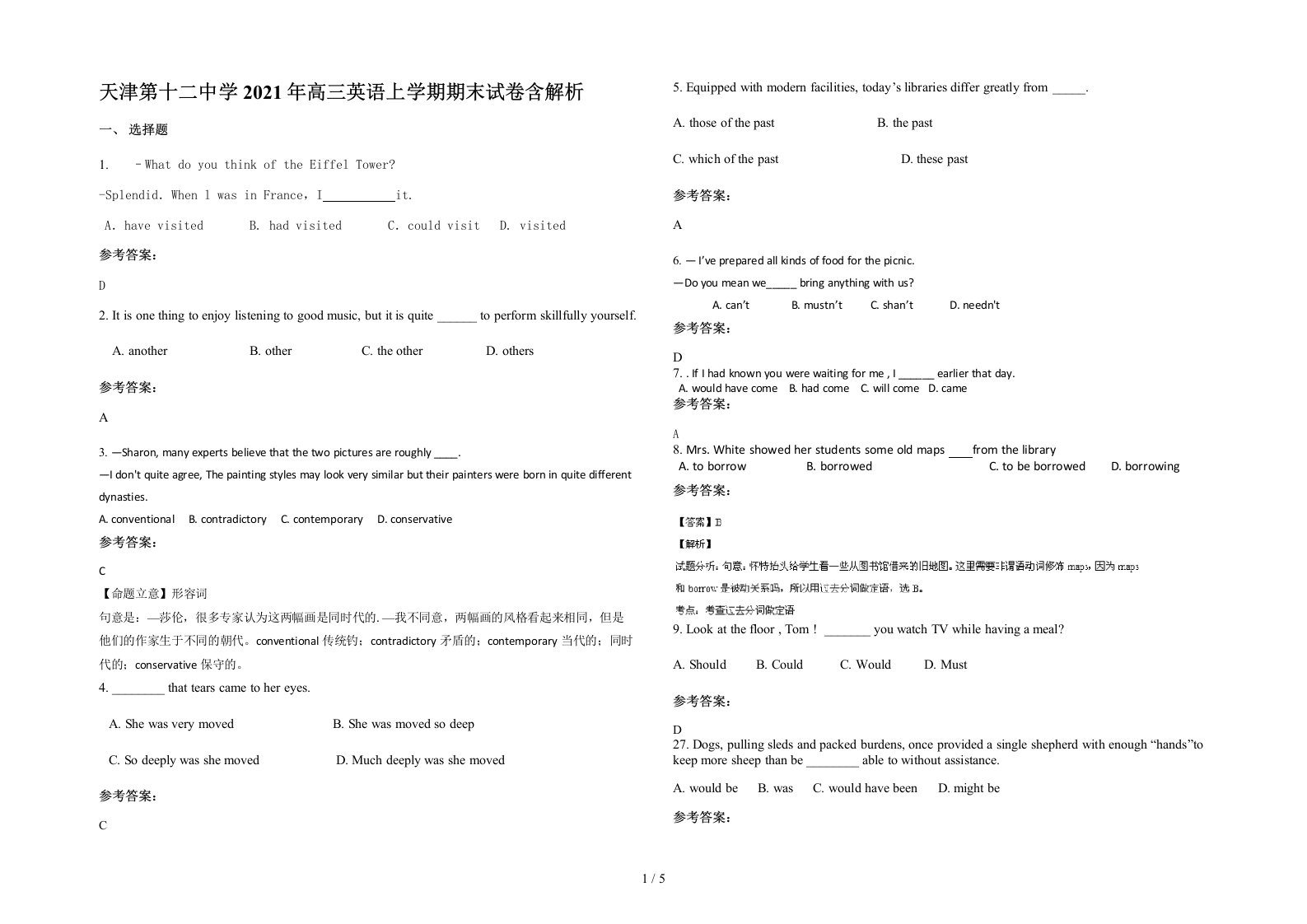 天津第十二中学2021年高三英语上学期期末试卷含解析