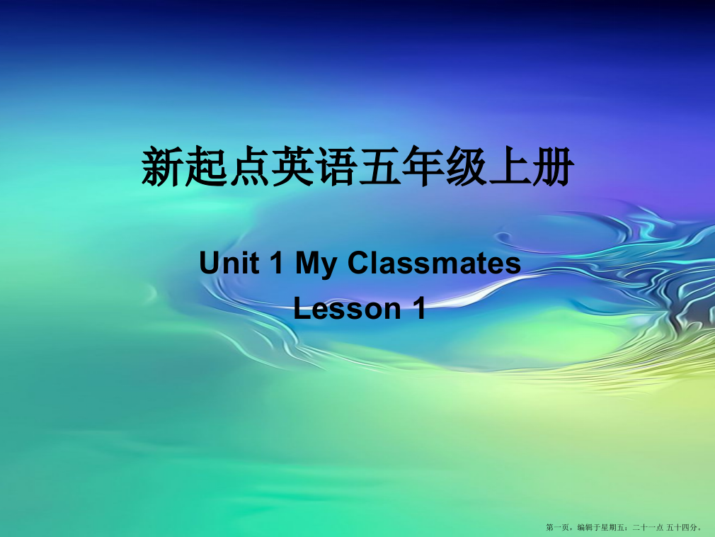 (人教新起点)五年级上册课件-unit1-lesson1