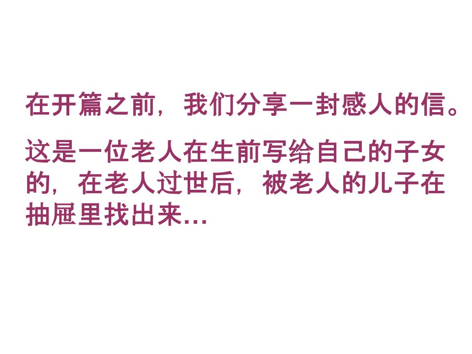 衡阳莲湖路老年公寓项目开发可行性报告