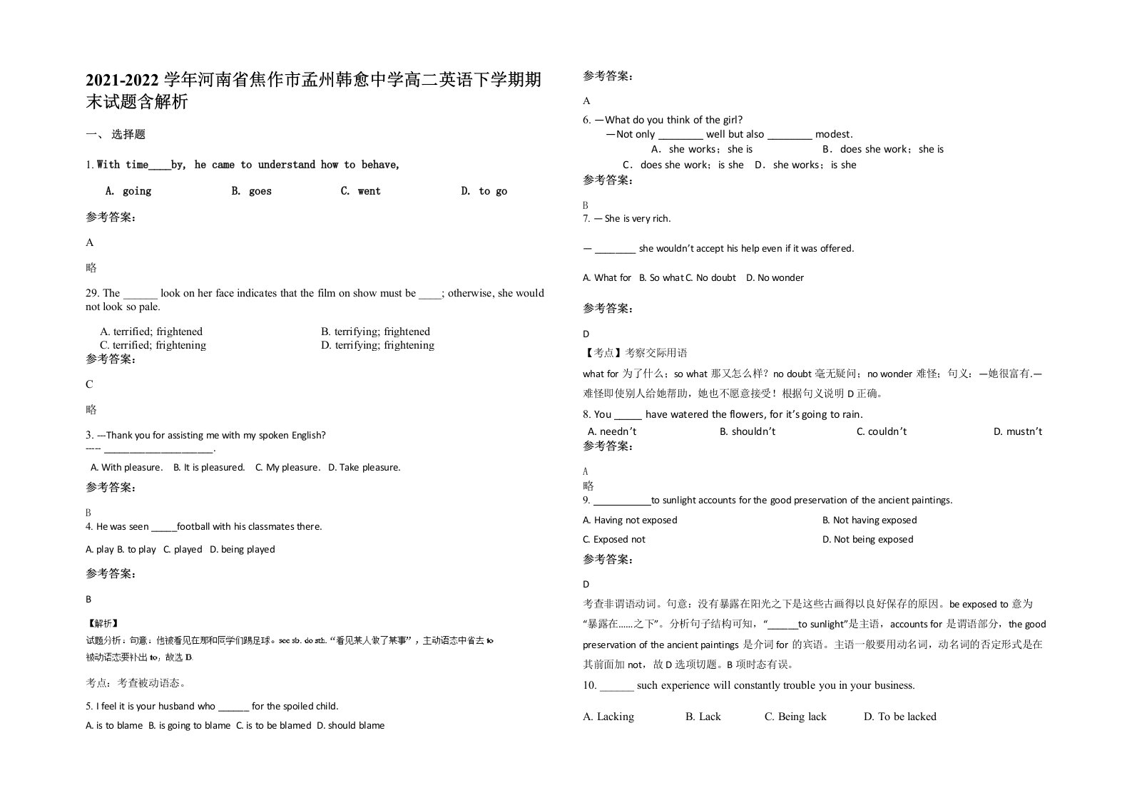 2021-2022学年河南省焦作市孟州韩愈中学高二英语下学期期末试题含解析