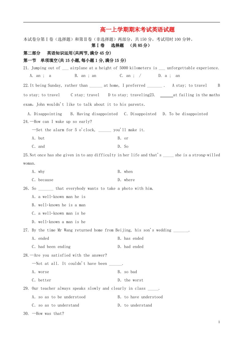 辽宁省大连市第三中学高一英语上学期期末考试试题新人教版