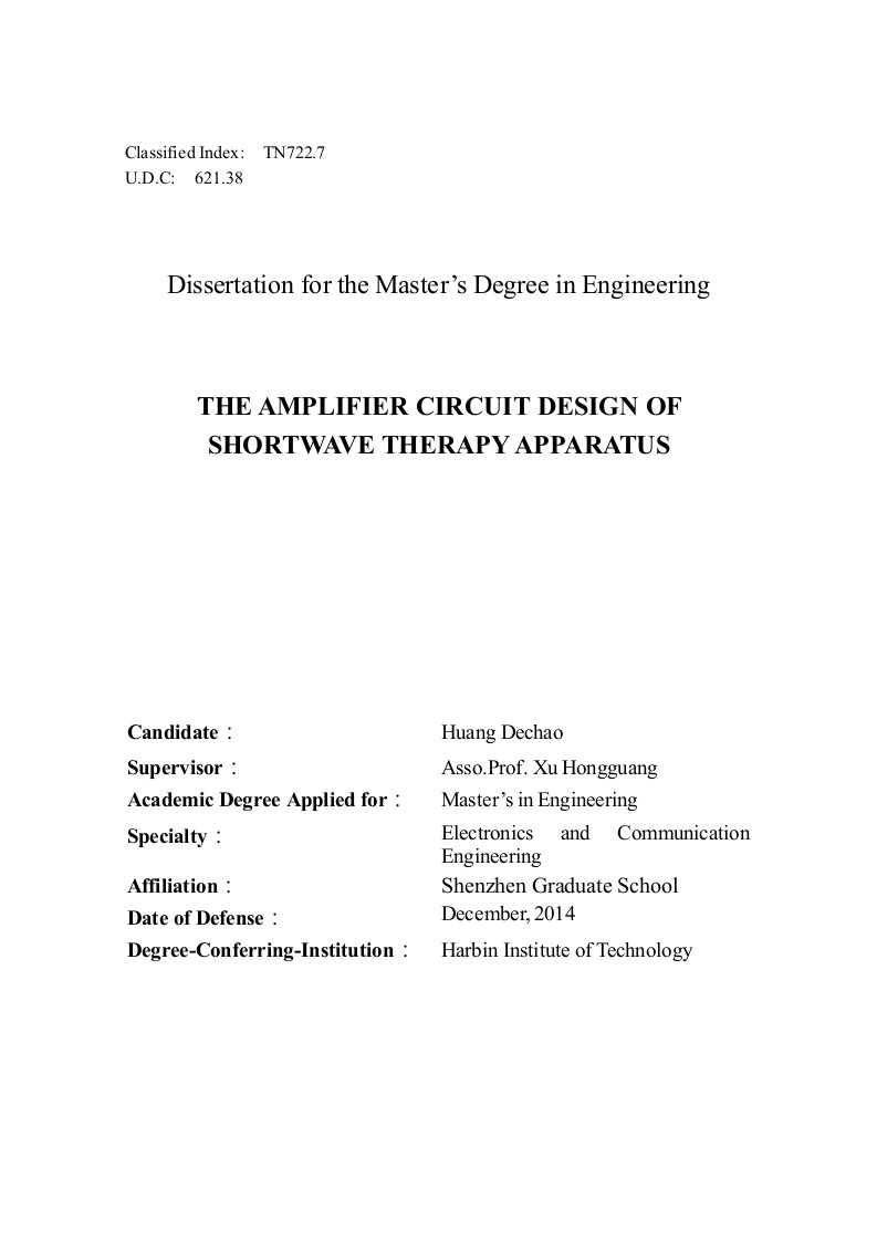 短波治疗仪功放电路设计-电子与通信工程专业毕业论文