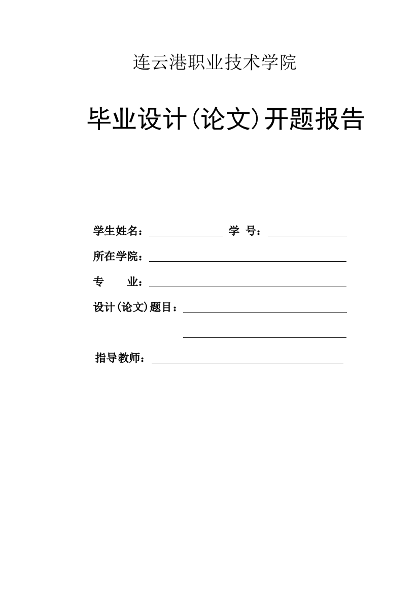 毕业论文PLC变频器在恒压供水上的应用