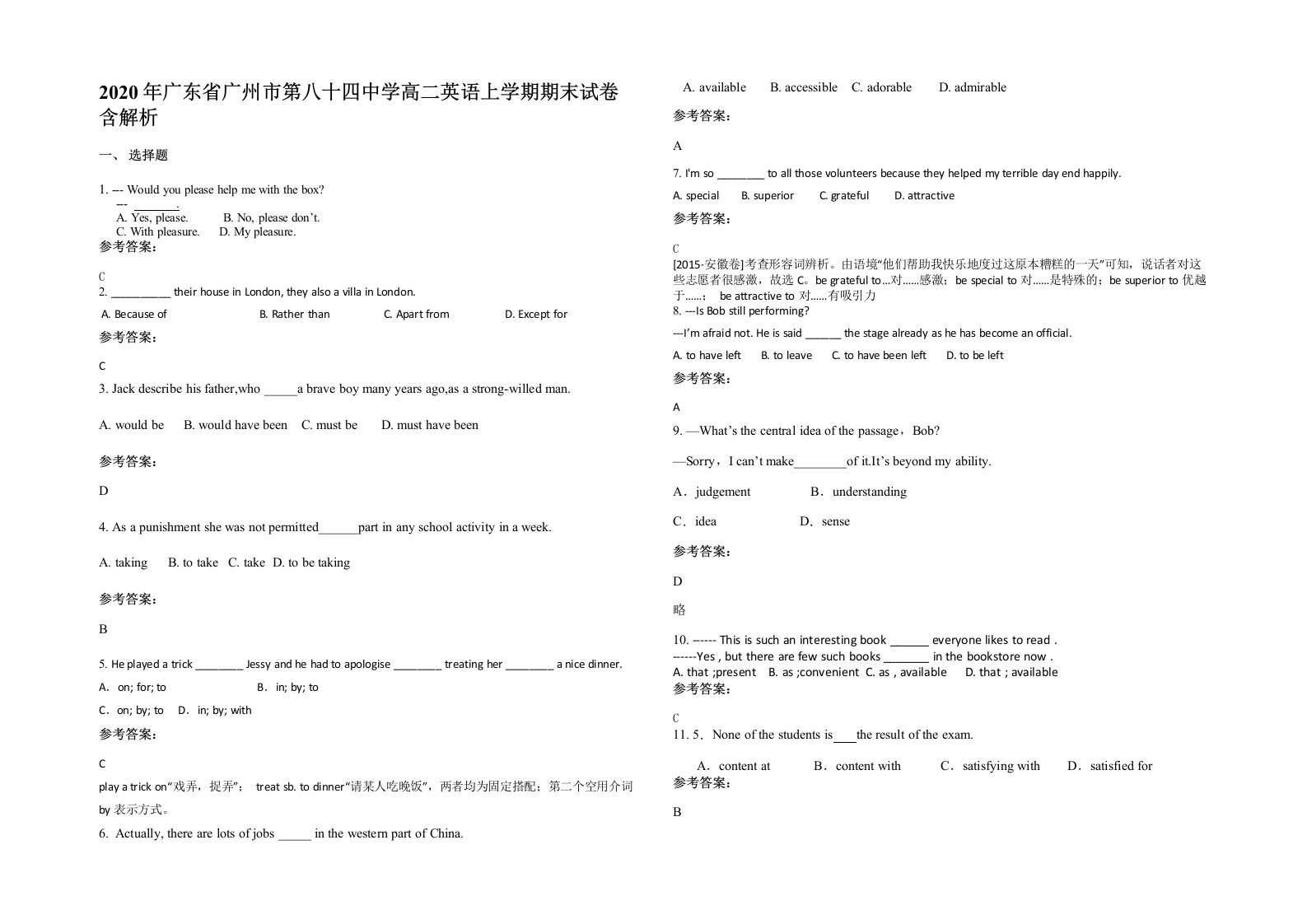 2020年广东省广州市第八十四中学高二英语上学期期末试卷含解析