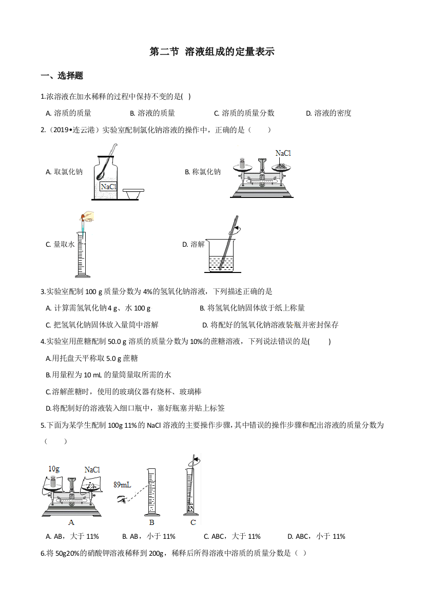 第二节