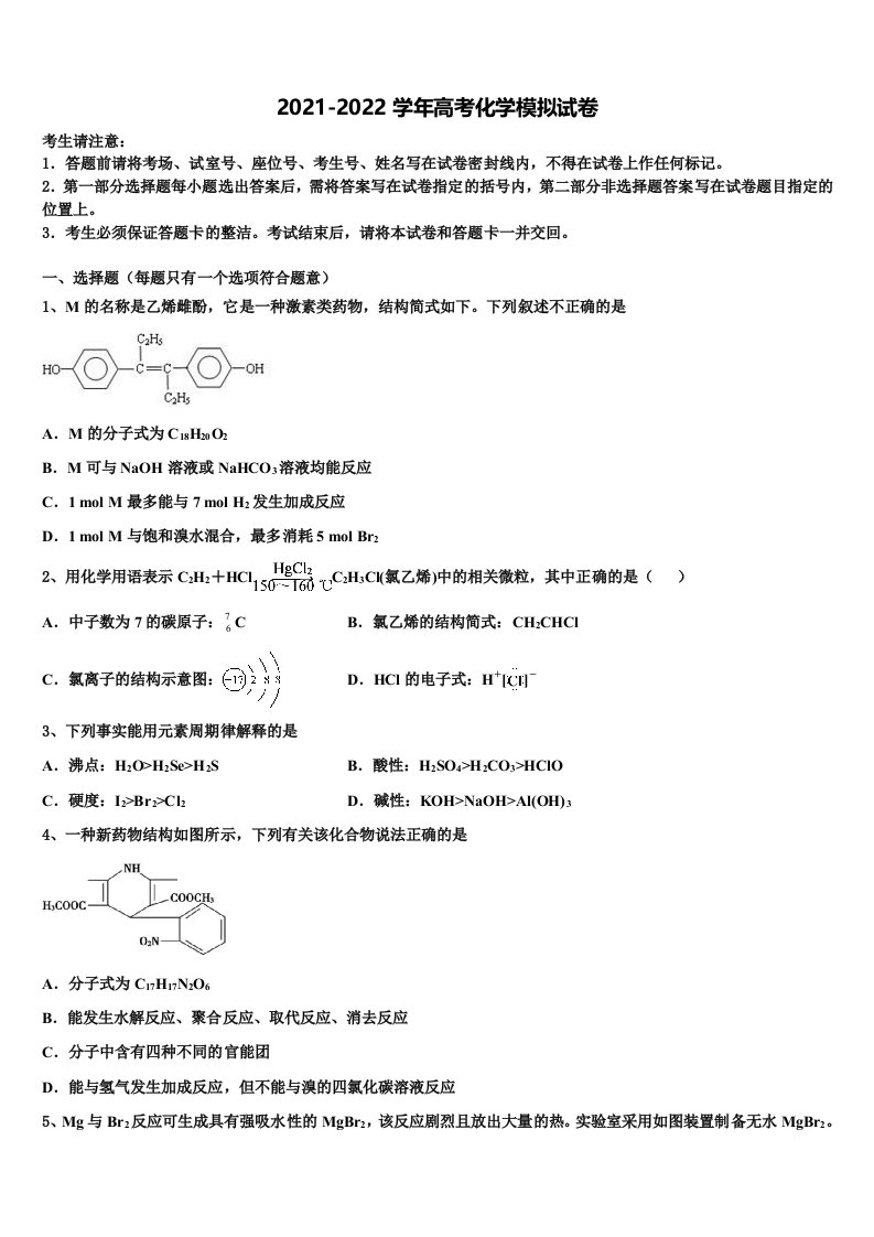 江西省抚州市临川区第一中学2022年高三一诊考试化学试卷含解析