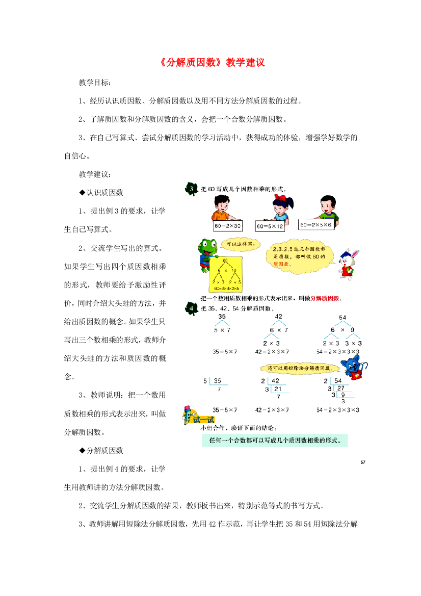 四年级数学上册