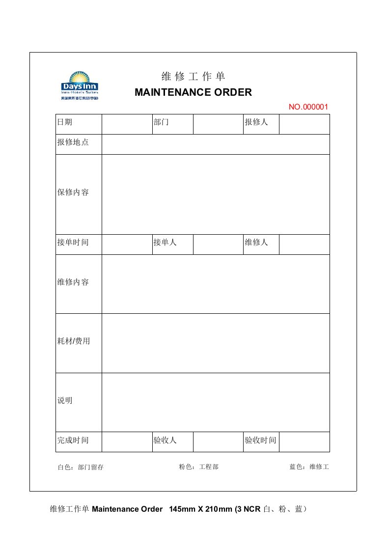 工程制度与表格-酒店管理会所酒店DaysInn工程部表格汇总