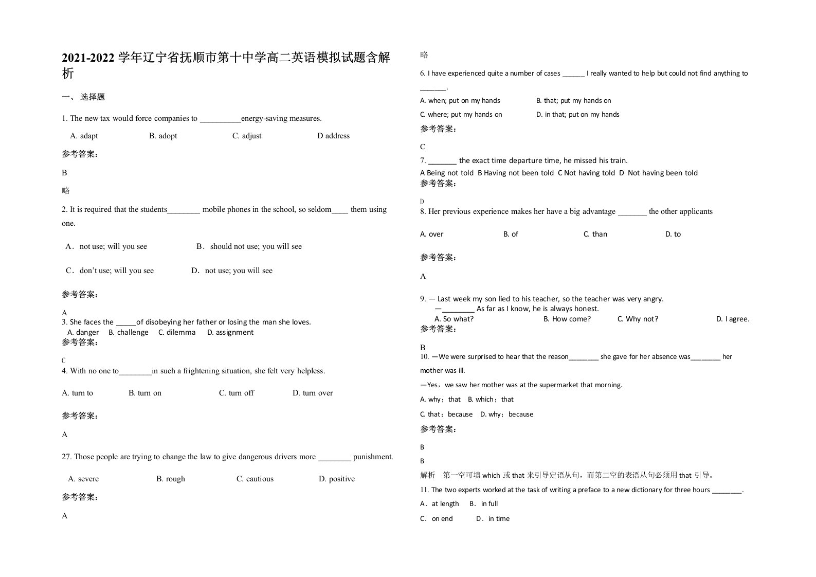 2021-2022学年辽宁省抚顺市第十中学高二英语模拟试题含解析