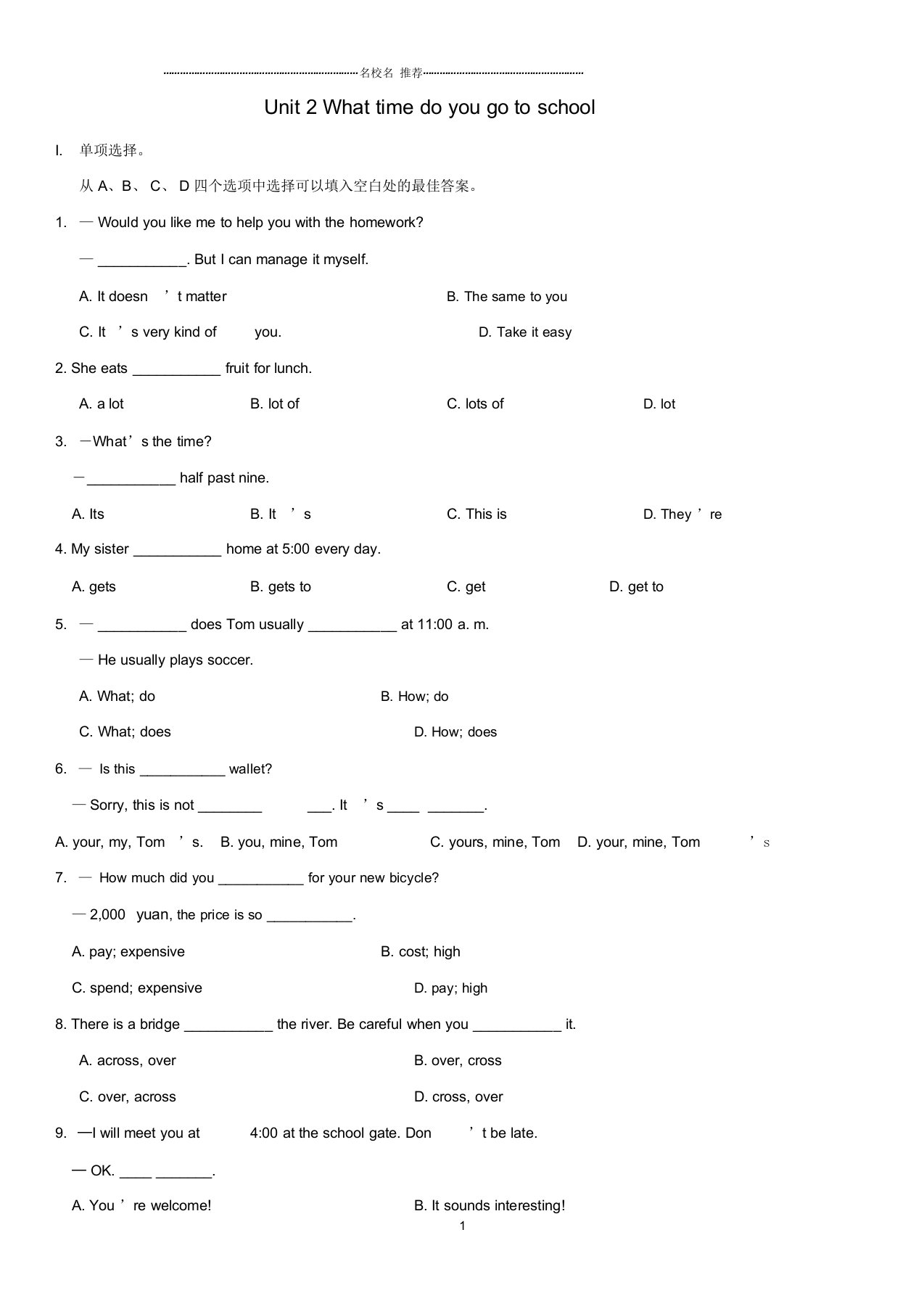 初中七年级英语下册Unit2Whattimedoyougotoschool测名师精编试卷(新版)人教新目标版