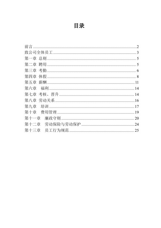 精品文档-16