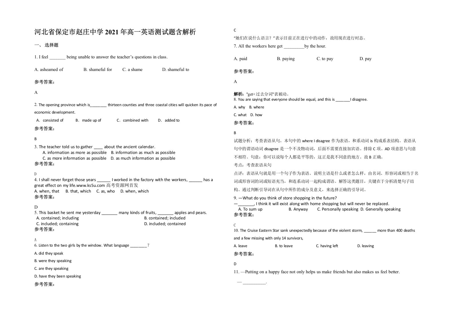 河北省保定市赵庄中学2021年高一英语测试题含解析