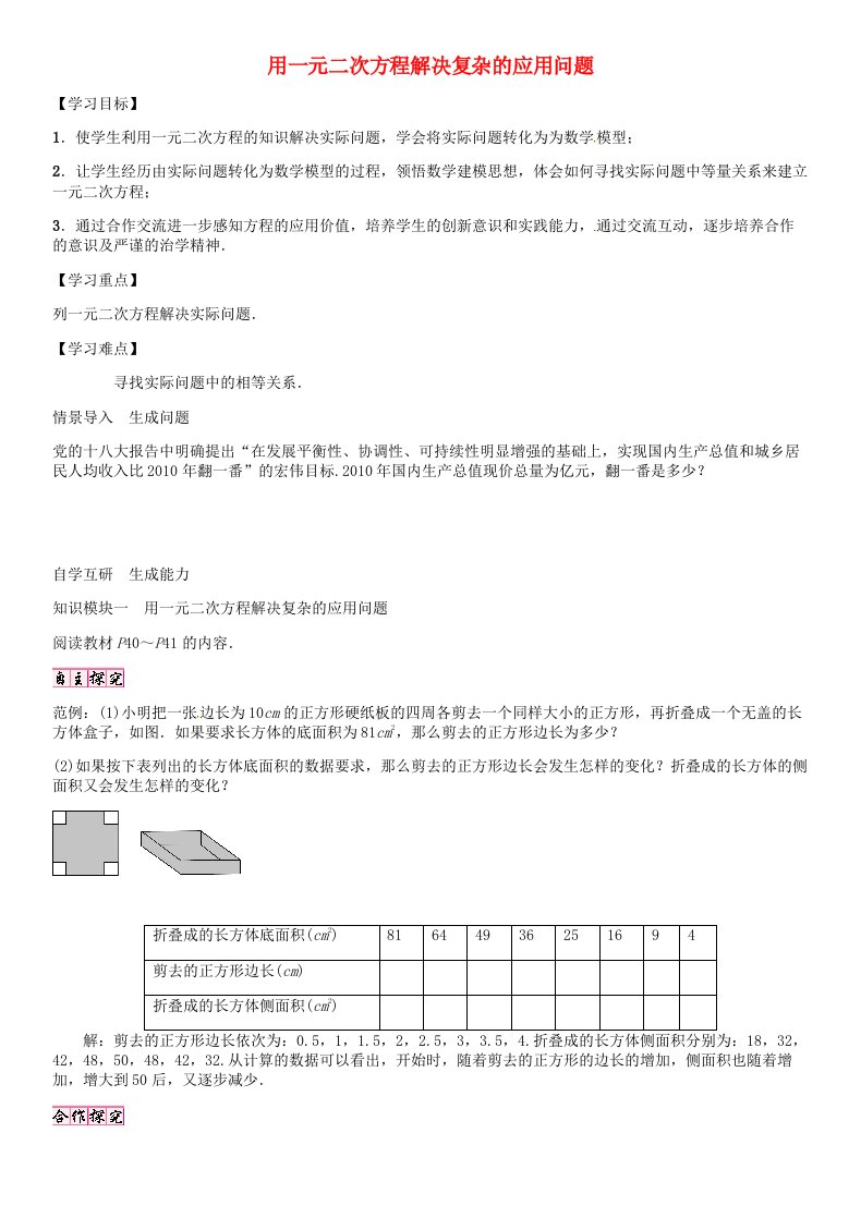 九年级数学上册