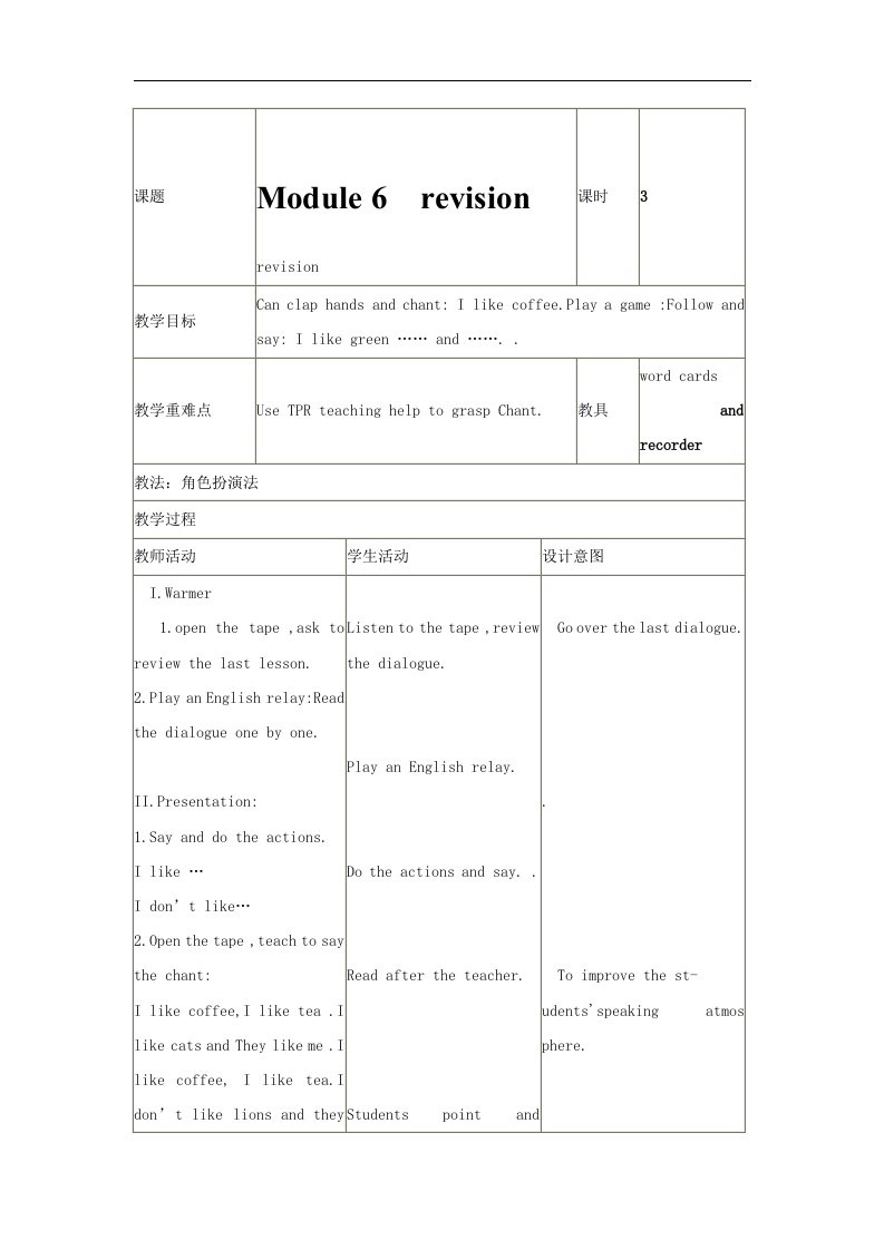 外研版英语三下《Module