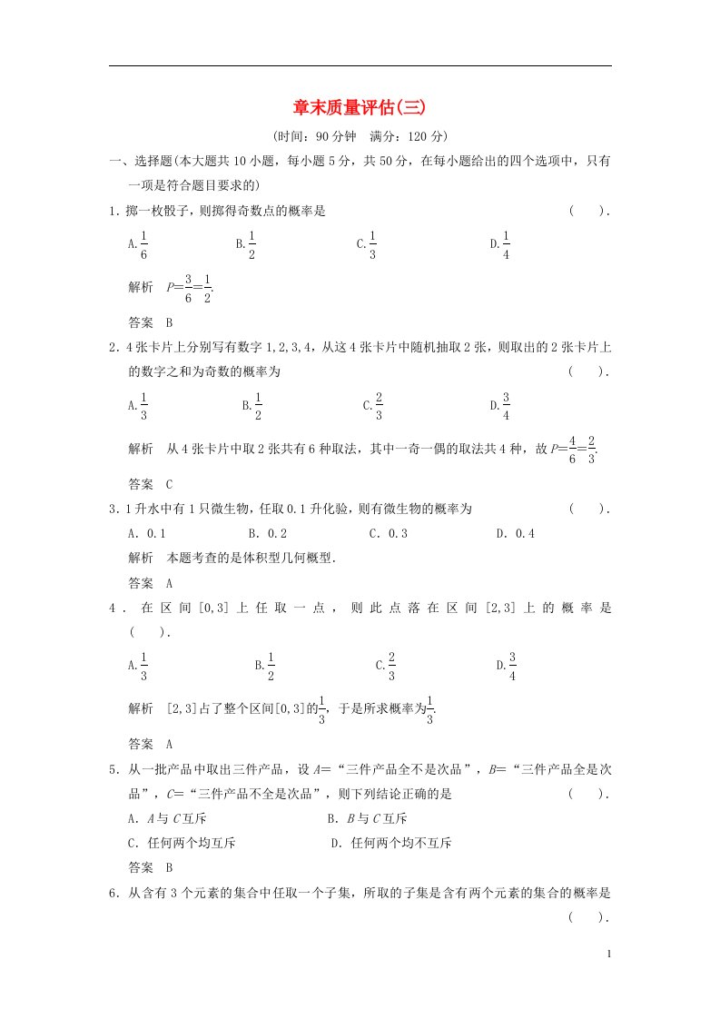 高中数学