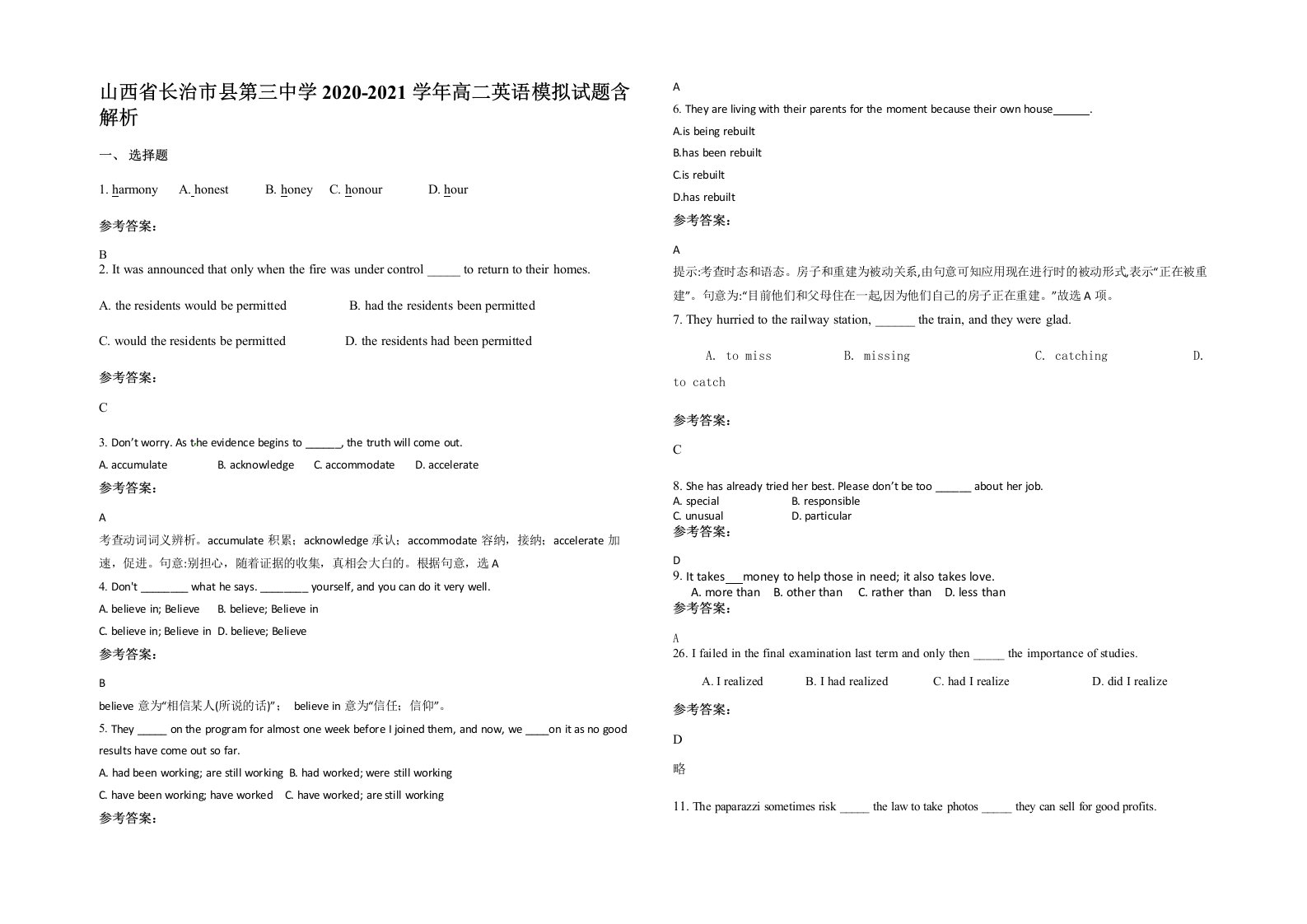 山西省长治市县第三中学2020-2021学年高二英语模拟试题含解析