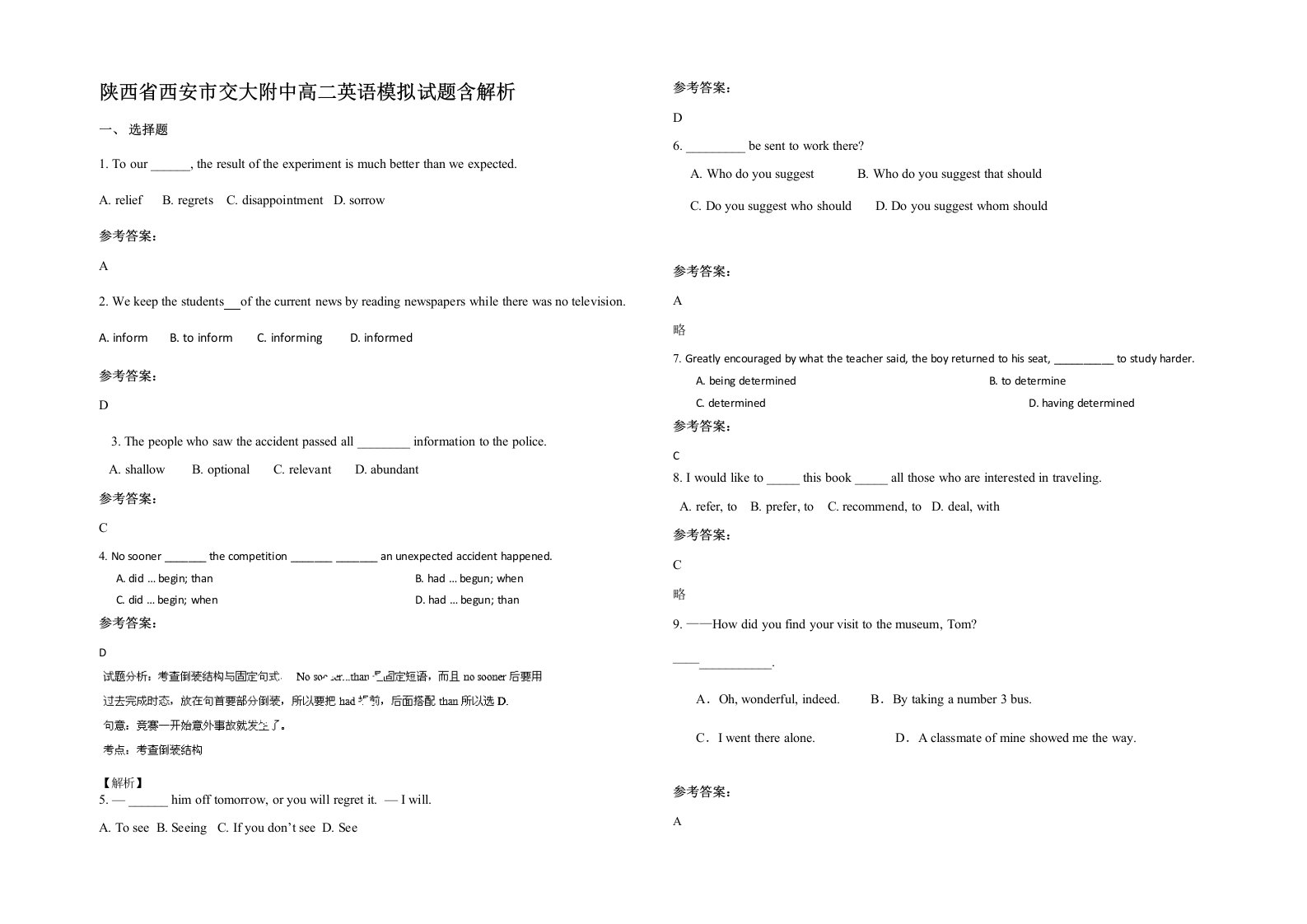 陕西省西安市交大附中高二英语模拟试题含解析