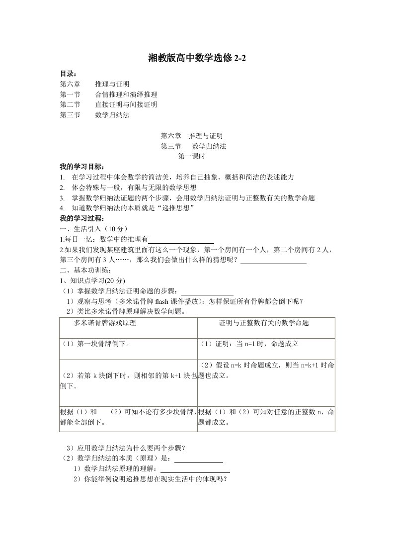 湘教版高中数学选修2-2