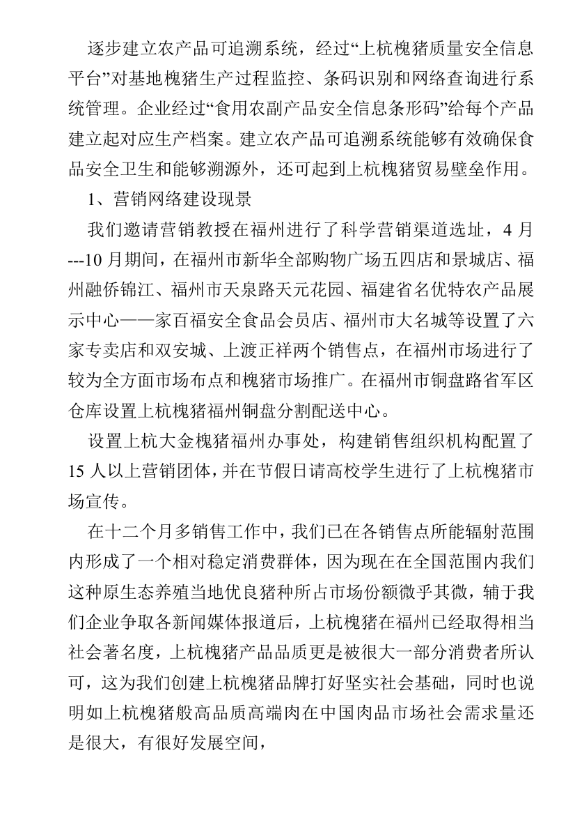 专卖店管理新规制度第一版扣分