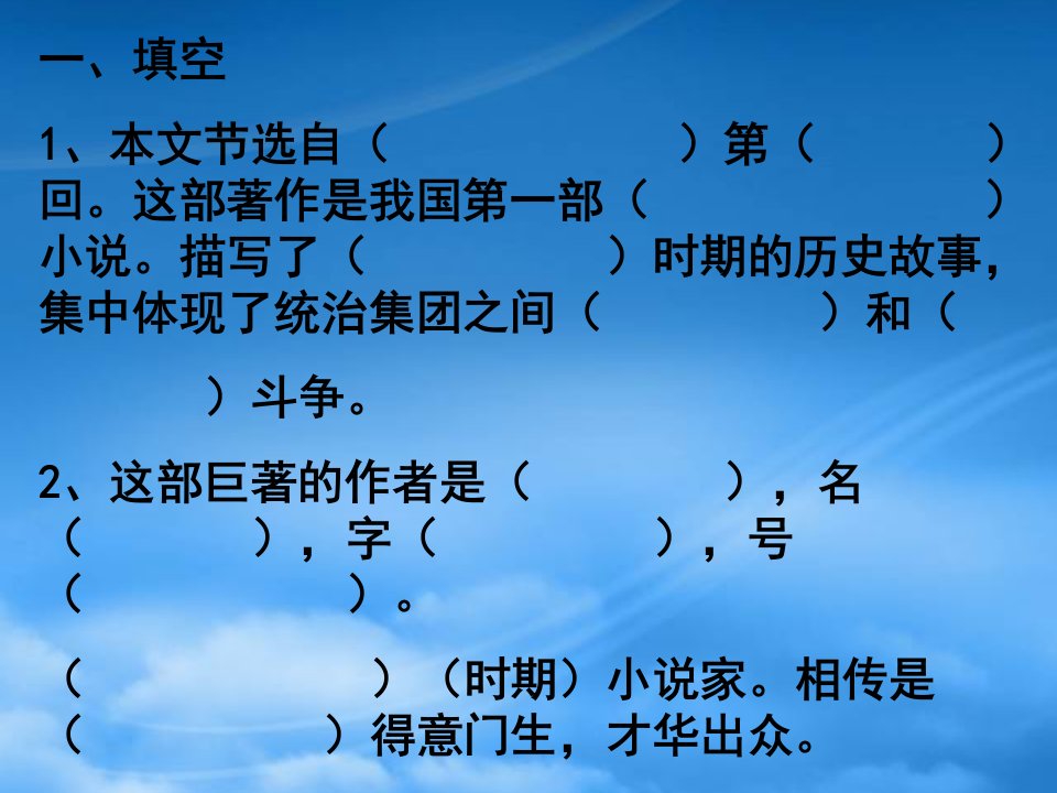 天津市滨海新区塘沽第二中学九级语文