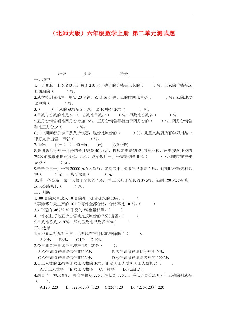 六级数学上册