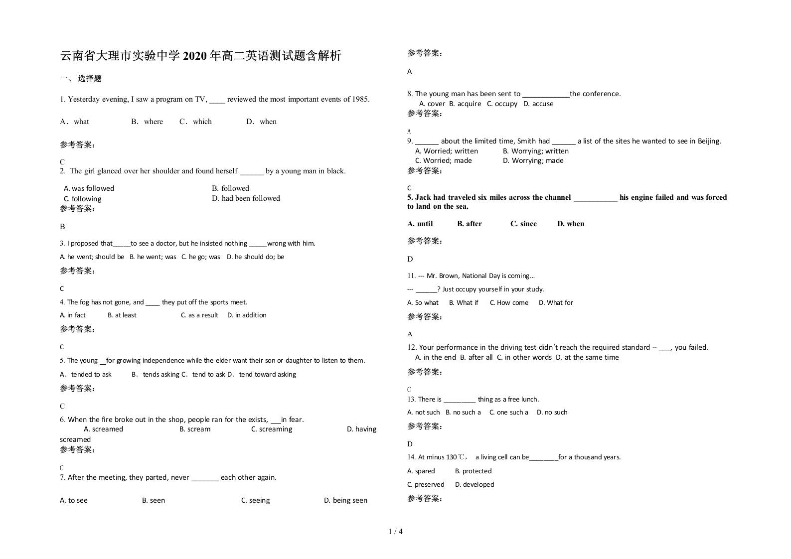 云南省大理市实验中学2020年高二英语测试题含解析