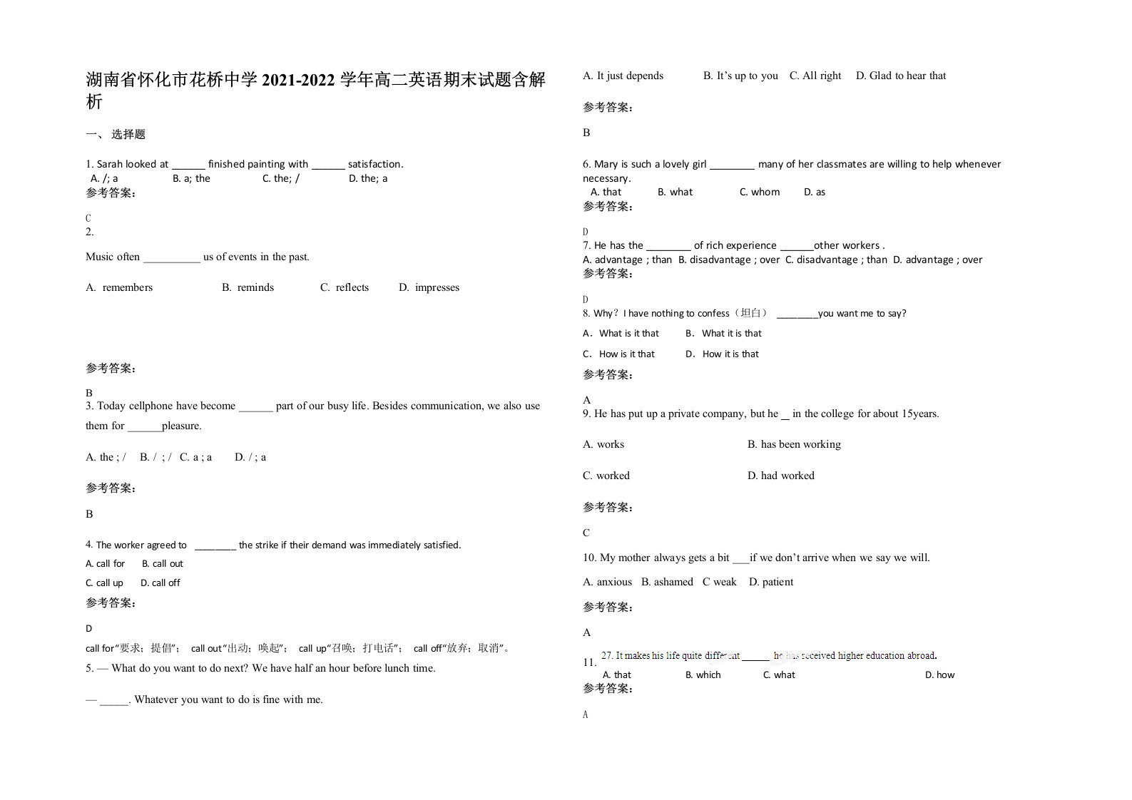 湖南省怀化市花桥中学2021-2022学年高二英语期末试题含解析