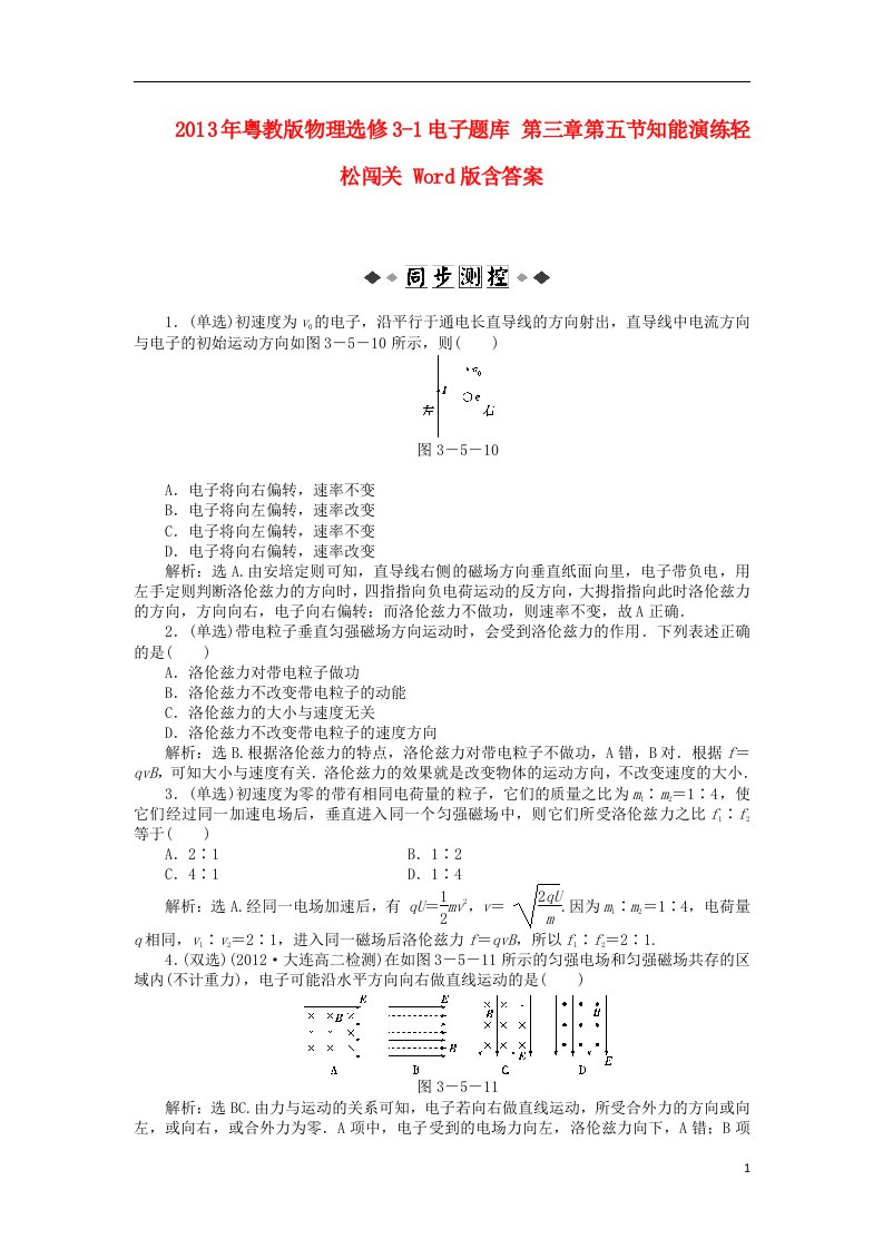 高中物理