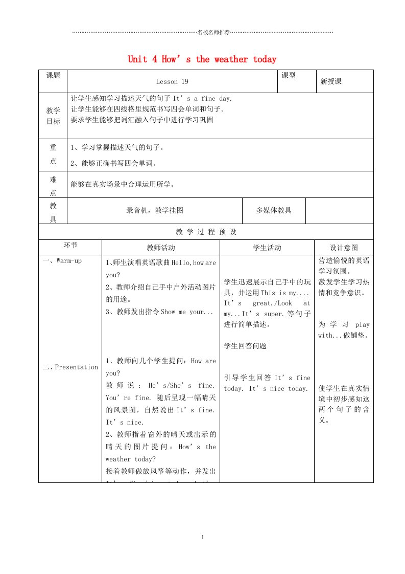 小学四年级英语上册