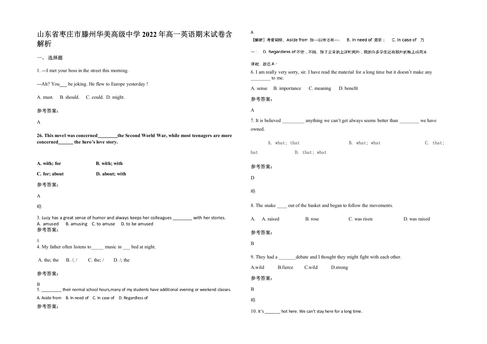 山东省枣庄市滕州华美高级中学2022年高一英语期末试卷含解析