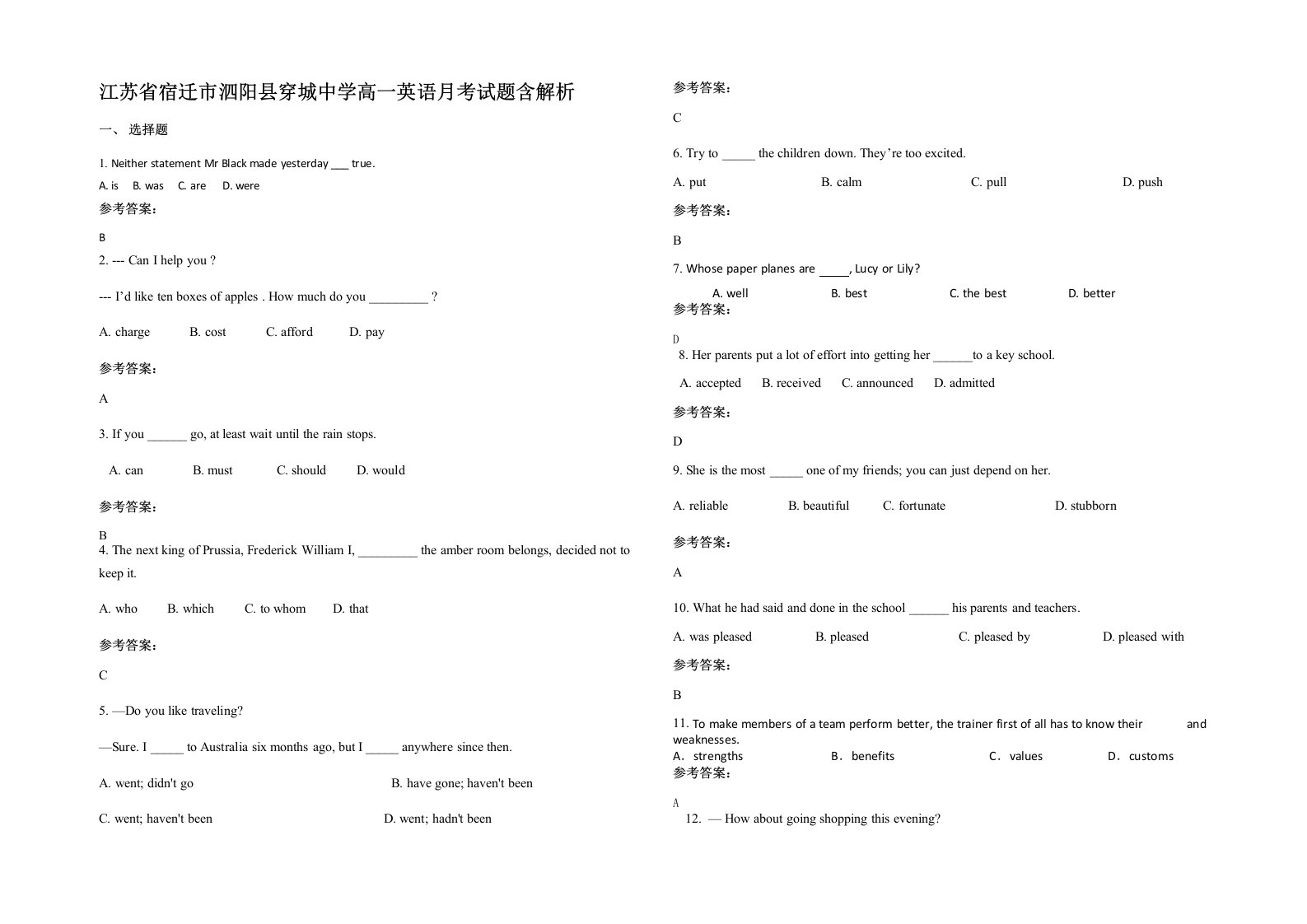 江苏省宿迁市泗阳县穿城中学高一英语月考试题含解析