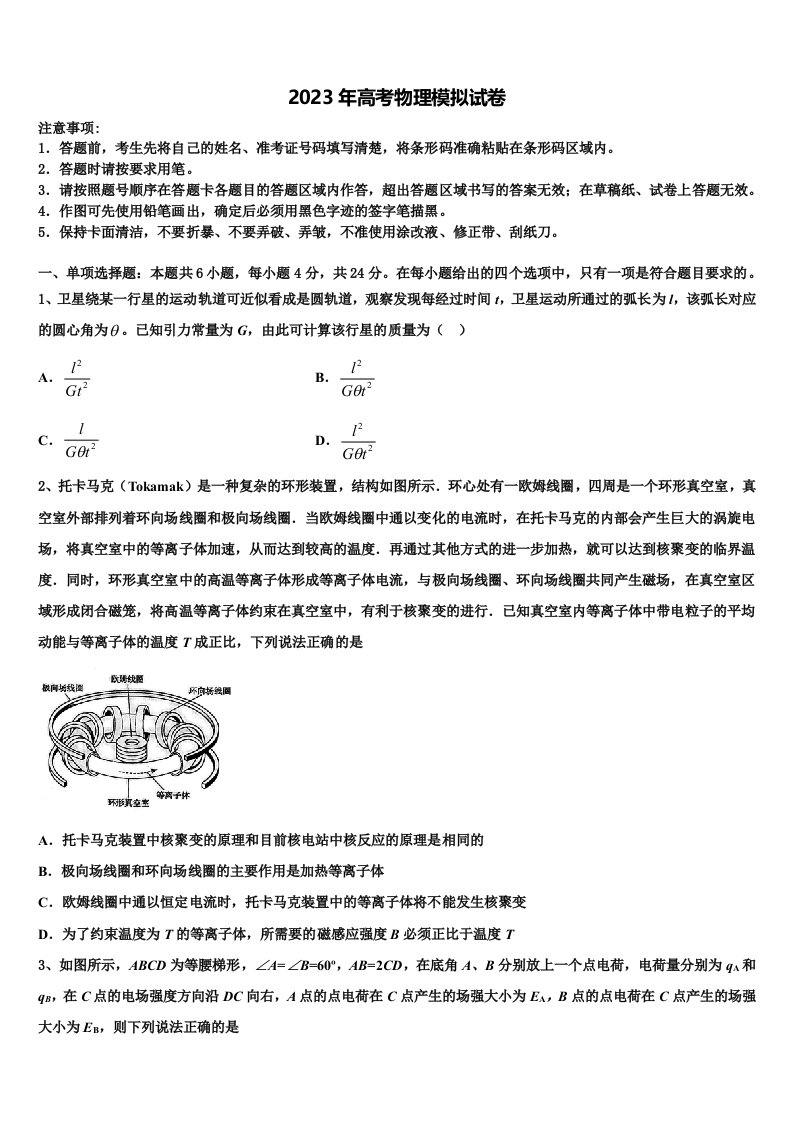 山西省忻州市忻州一中2023届高三（最后冲刺）物理试卷含解析