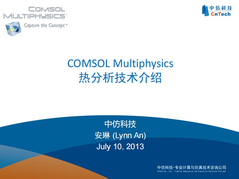 COMSOL_Heat_Transfer_pdf