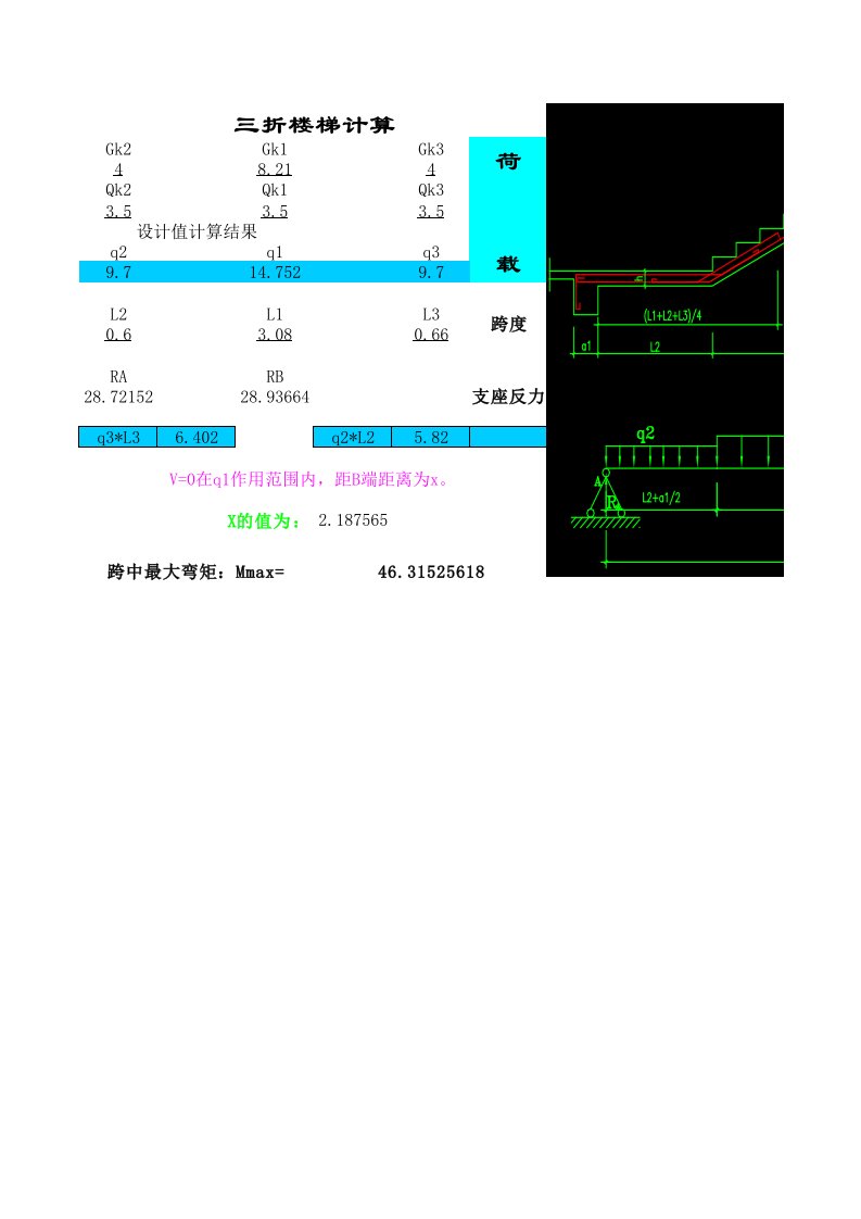 施工组织-三折楼梯计算