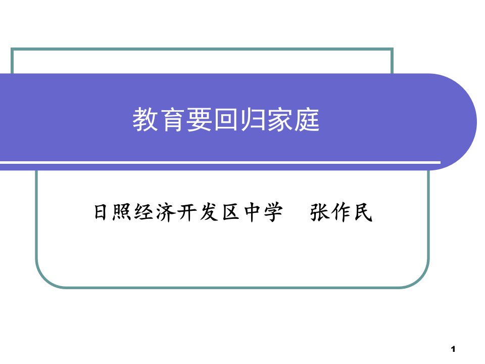 初一家长会讲话材料