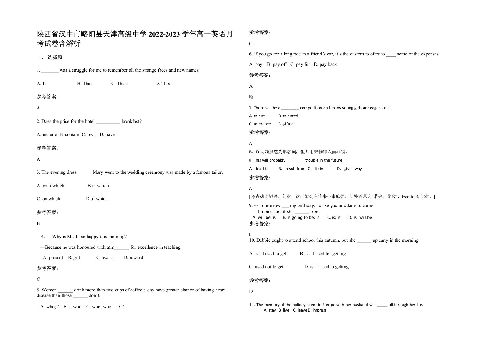 陕西省汉中市略阳县天津高级中学2022-2023学年高一英语月考试卷含解析