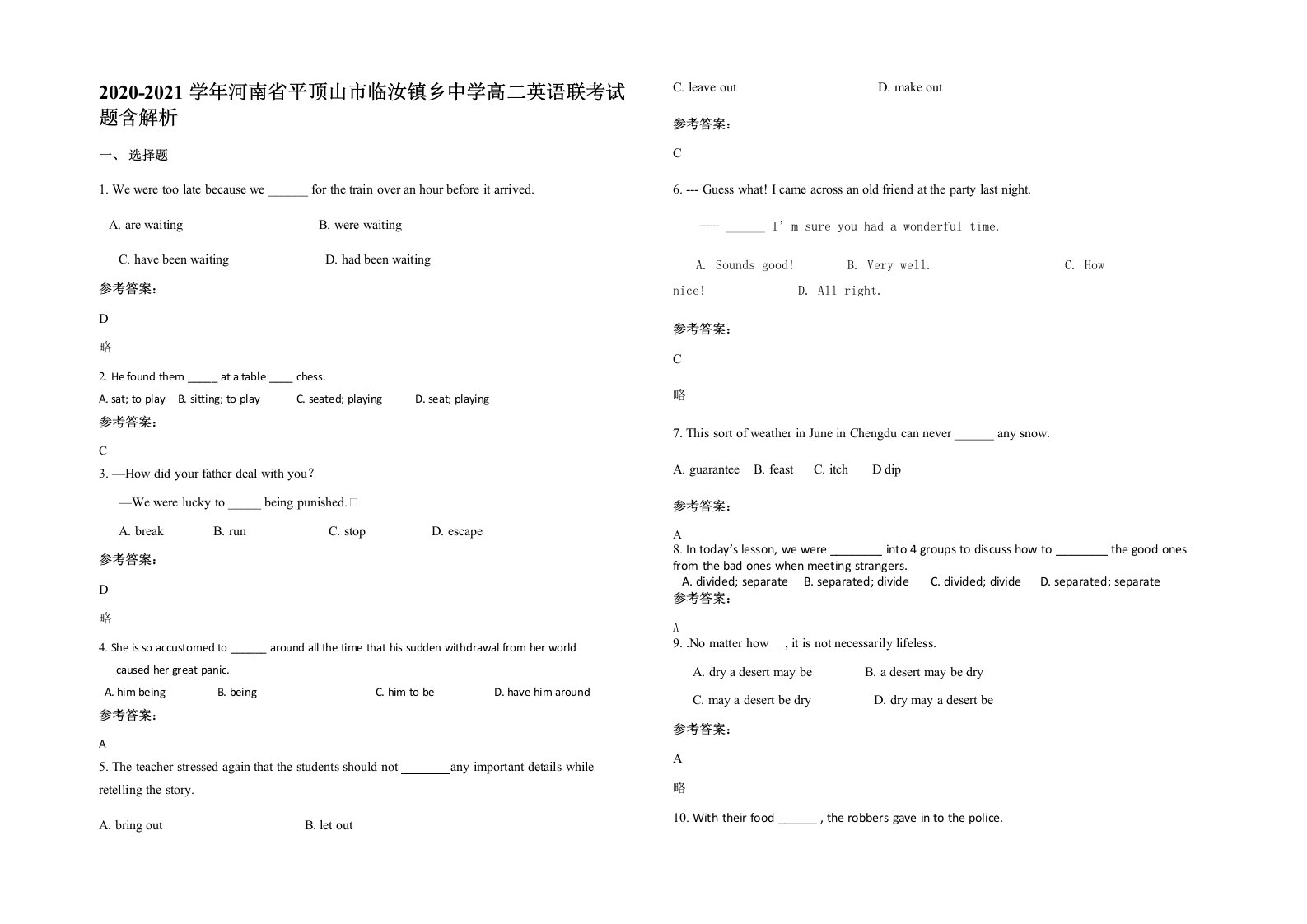 2020-2021学年河南省平顶山市临汝镇乡中学高二英语联考试题含解析