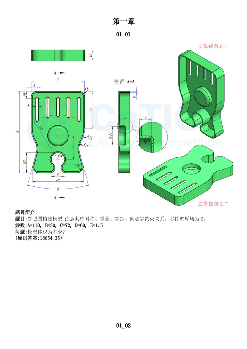 2022年度UG全套竞赛试题