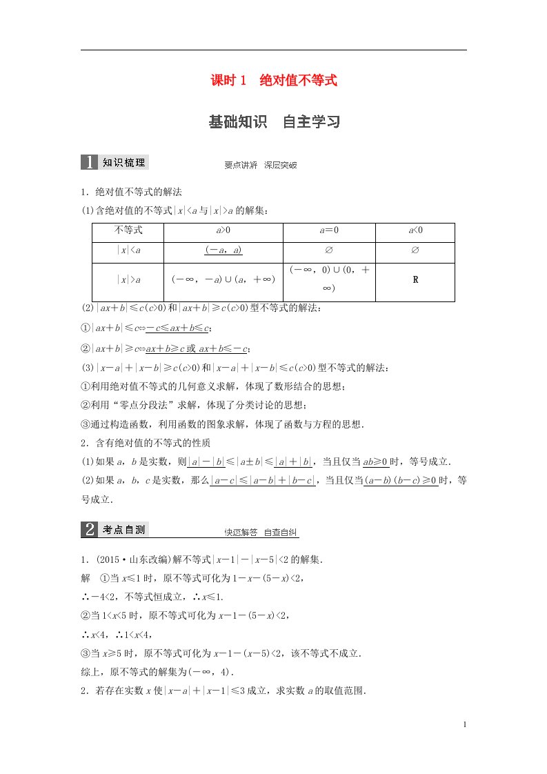 高考数学一轮复习