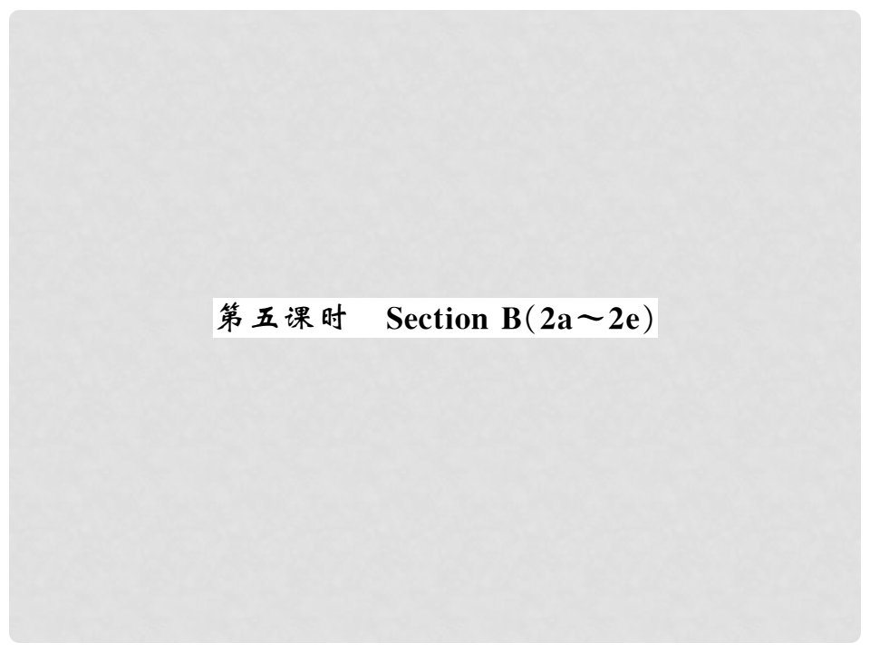 九年级英语全册