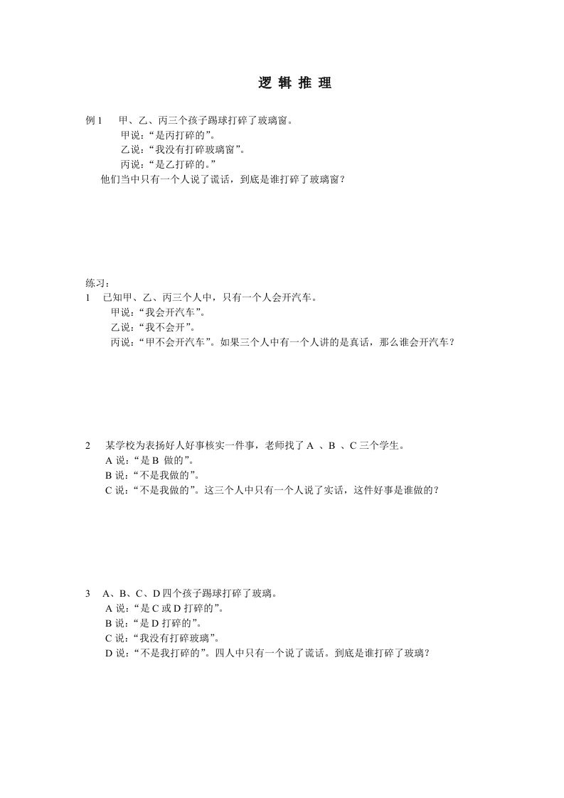 新小五数学周六公开课