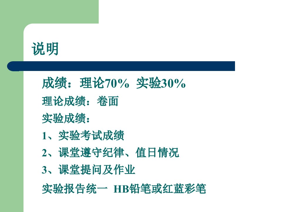 第一次：华枝睾吸虫、姜片吸虫、并殖吸虫