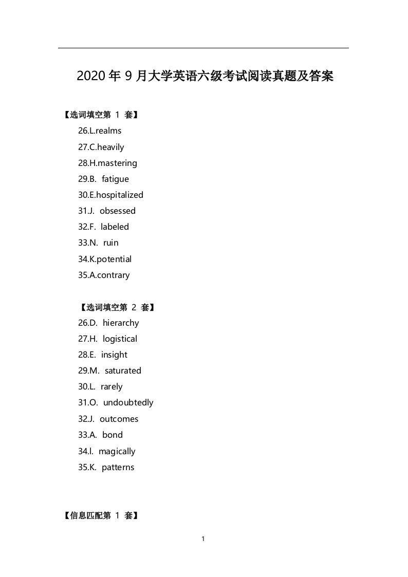 2020年9月大学英语六级考试阅读真题及参考答案汇总(2套)