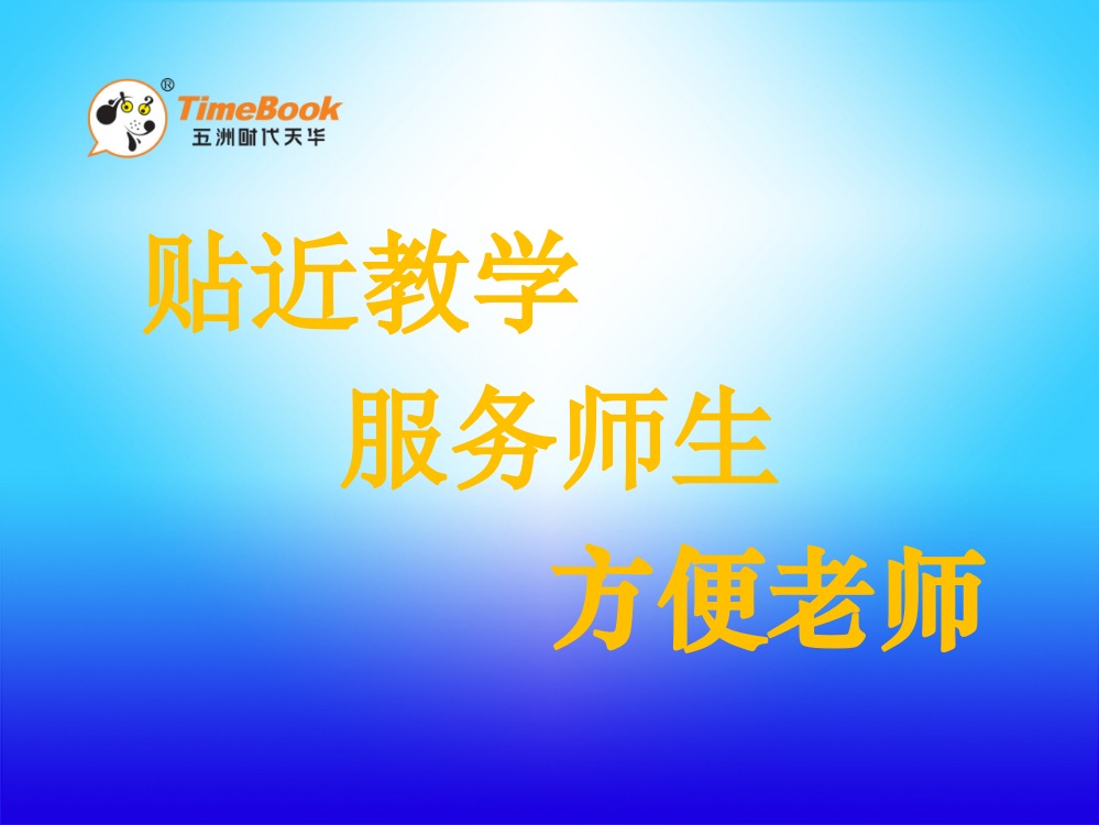 吉林版语文五年级下册《儿童和平条约》