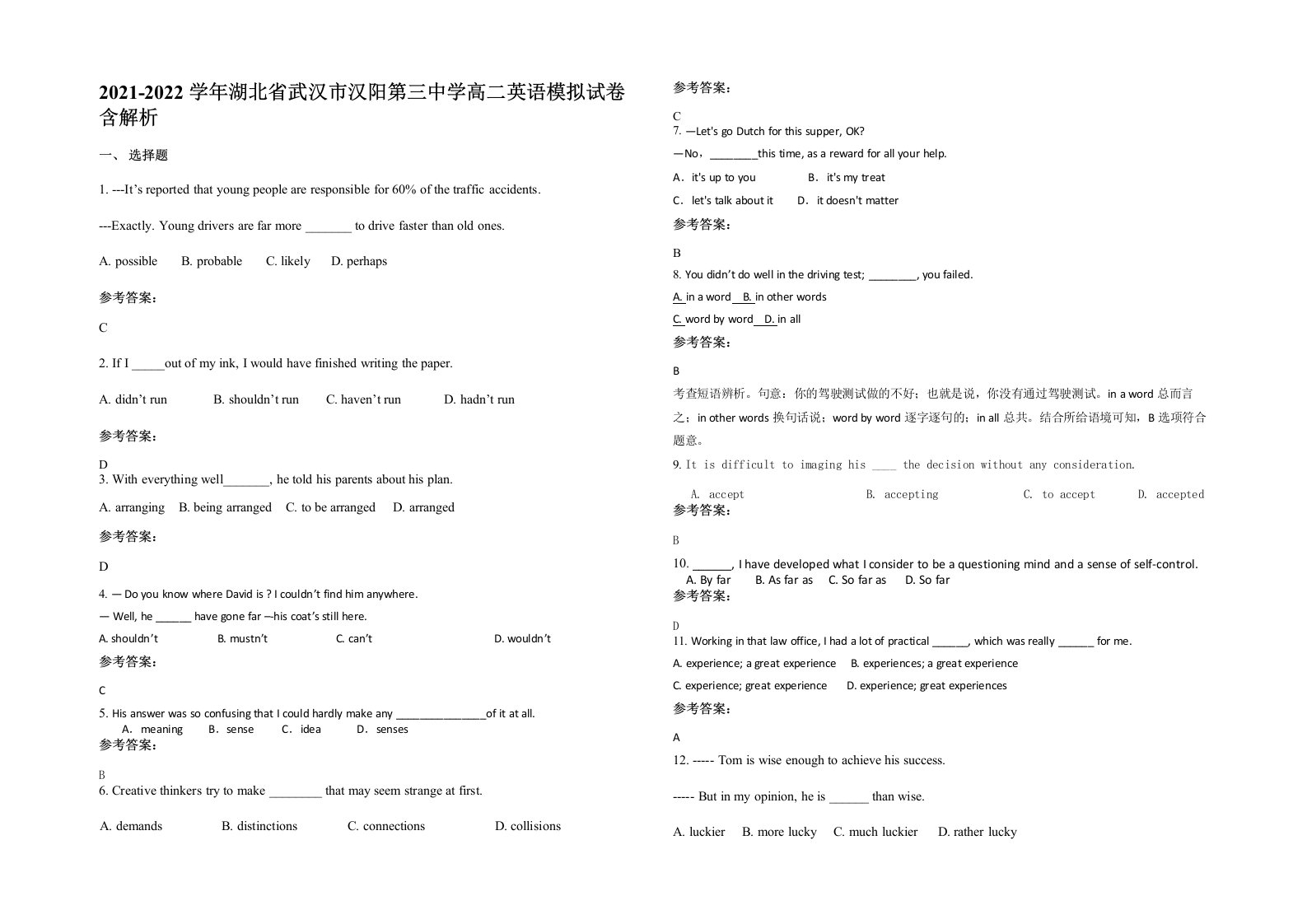 2021-2022学年湖北省武汉市汉阳第三中学高二英语模拟试卷含解析