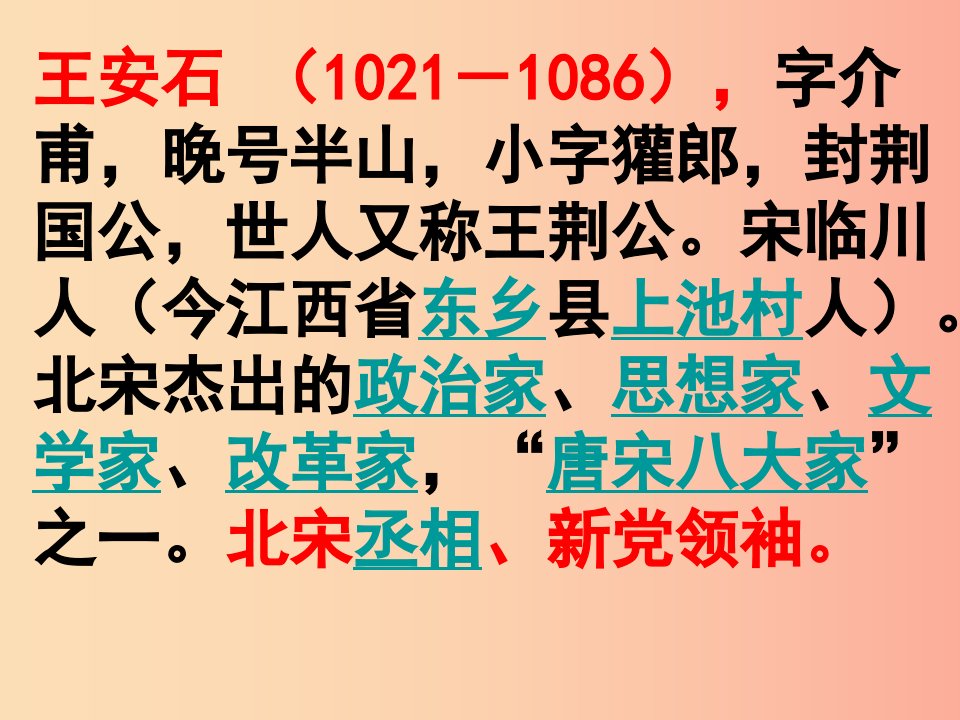 四川省七年级语文下册