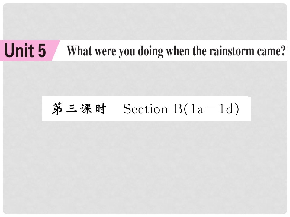 八年级英语下册