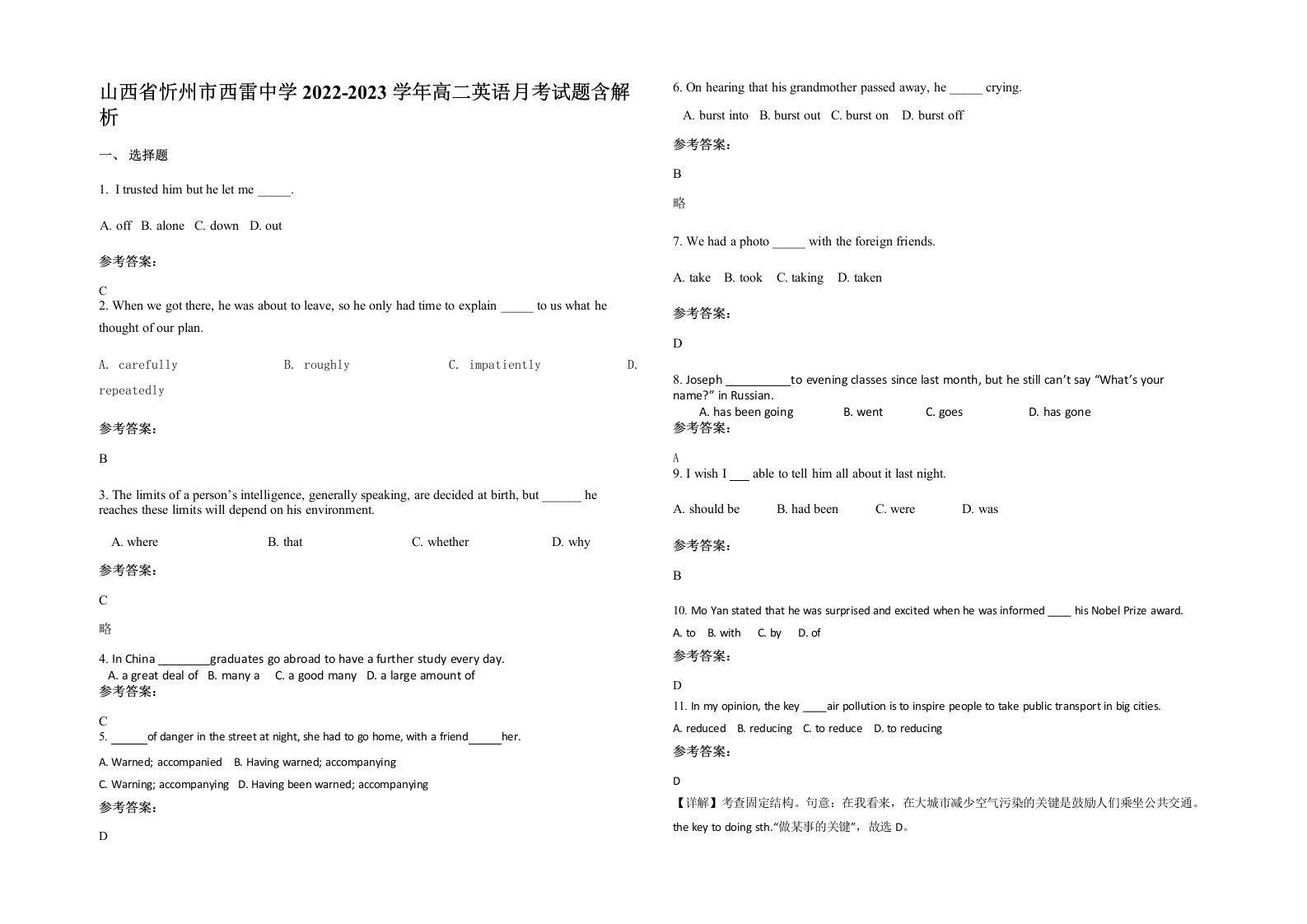 山西省忻州市西雷中学2022-2023学年高二英语月考试题含解析