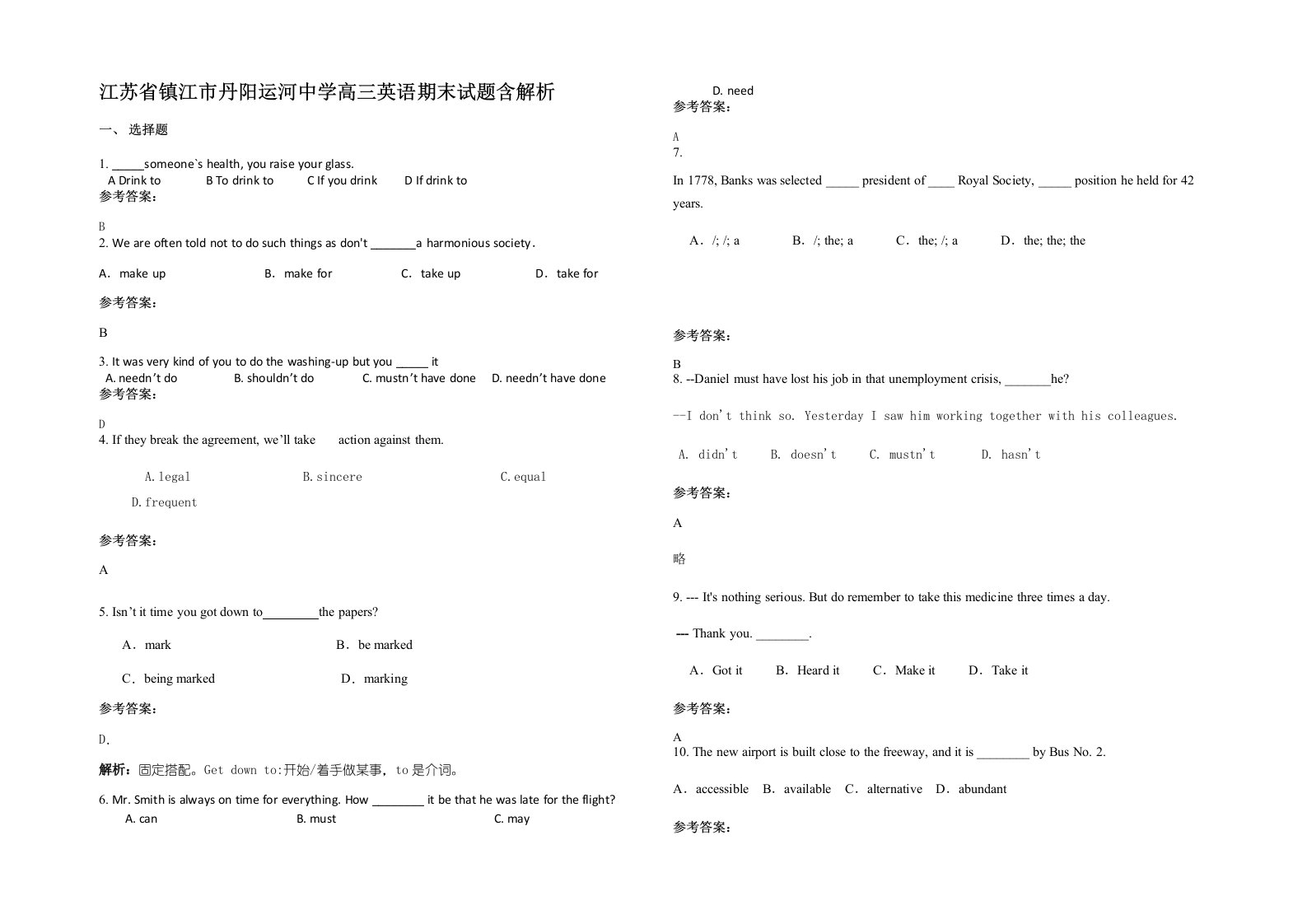 江苏省镇江市丹阳运河中学高三英语期末试题含解析