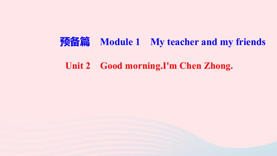 七年级英语上册StarterModule1MyteacherandmyfriendsUnit2GoodmorningI'mChenZhong作业课件新版外研版